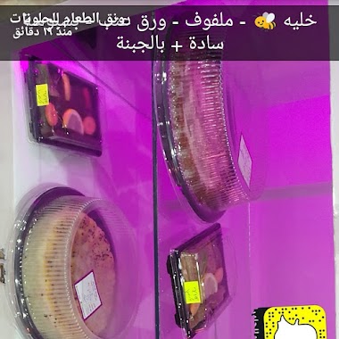 رونق الطعام للأسر المنتجة, Author: أبـٓوـالـهـووُبسَ