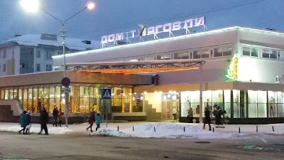 Photos of Dom Torgovli