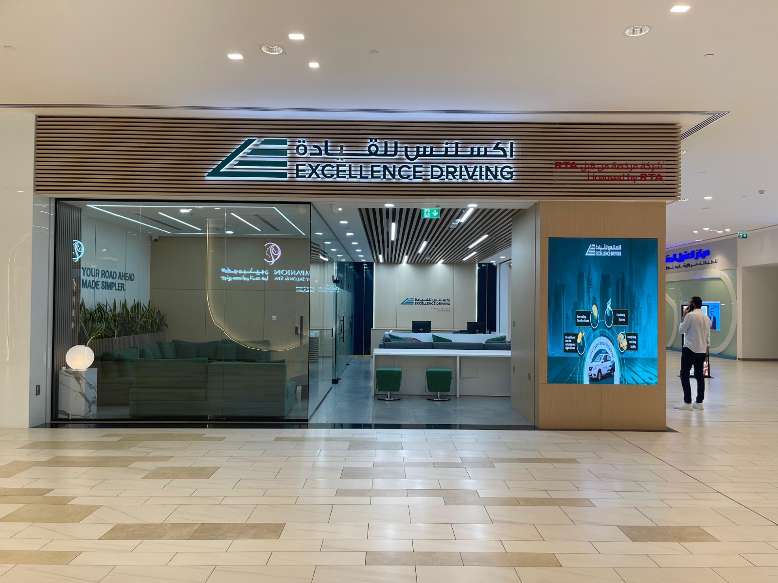 Excellence Driving School - Silicon Oasis Branch