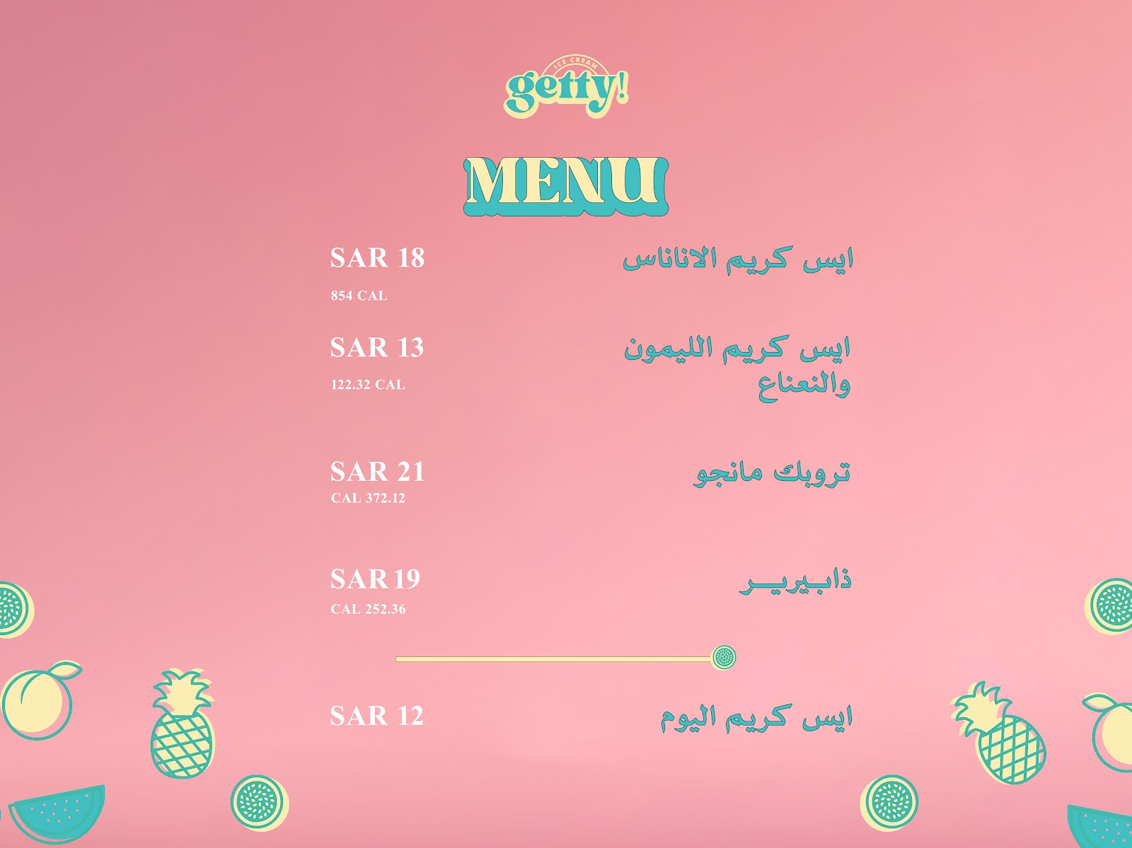 قيتي آيس كريم - صورة 2