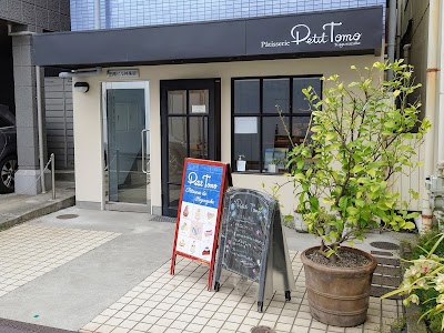 patisserie petit tomo