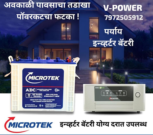 Power Your Home or Business with Microtek – Available at V POWER SOLUTION, Pune post image