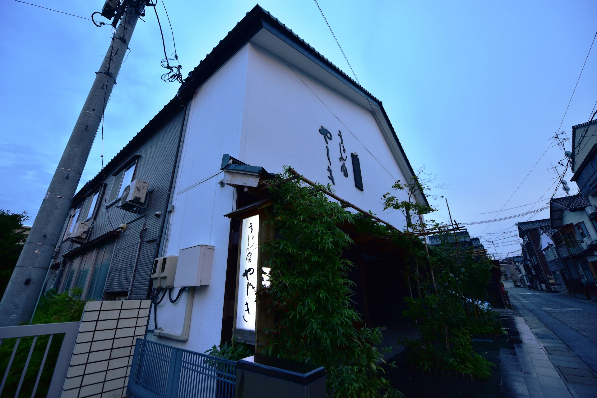 Yashiki Inn