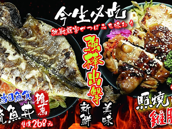 山口刺身丼飯專賣店 東門市場 新竹美食 日本料理 東門市場美食