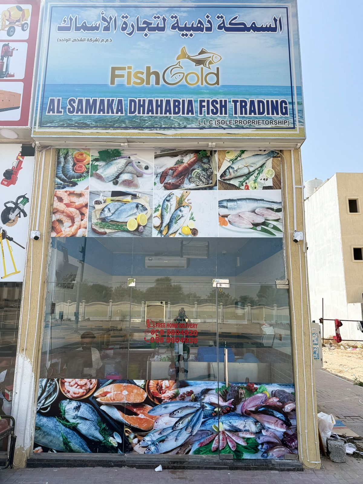 Bayt Al Samak | Al Jurf 3 - صورة 5