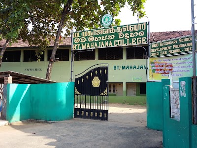 Photos of Mahajana College