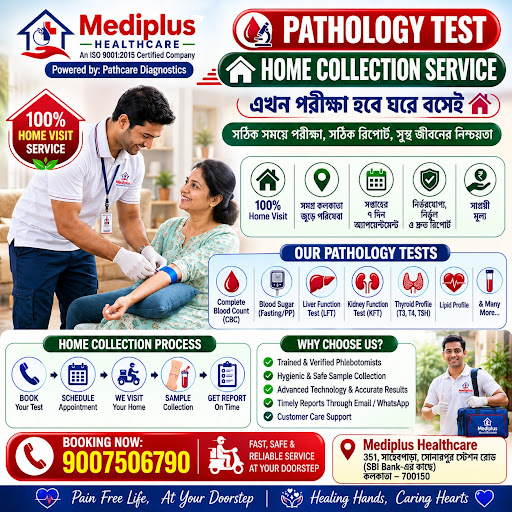 *এখন আর ল্যাবে লাইন দেওয়ার দিন শেষ*  post image
