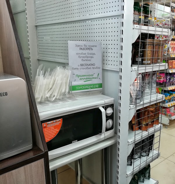 Магазин Ярче Томск Часы Работы