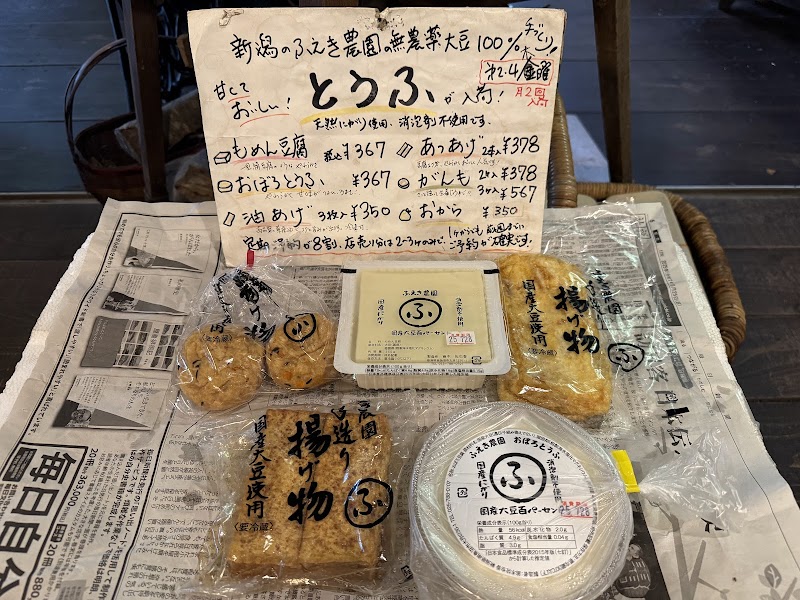 おいものせなか（オーガニック・エコロジー&フェアトレードショップ）+cafe