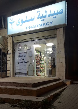 Salwa Pharmacy, Author: ns sj