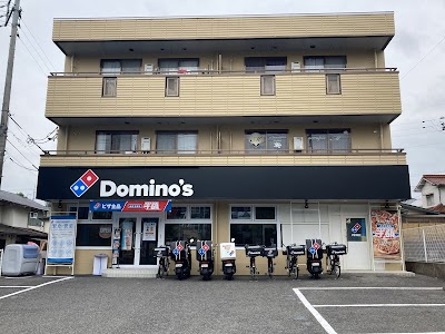 ドミノ・ピザ西条中央店