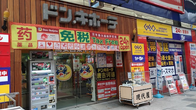 Don Quijote Sapporo Shop