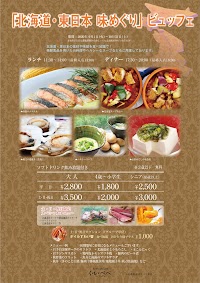 レストラン イル・ペペ（パレスホテル立川）