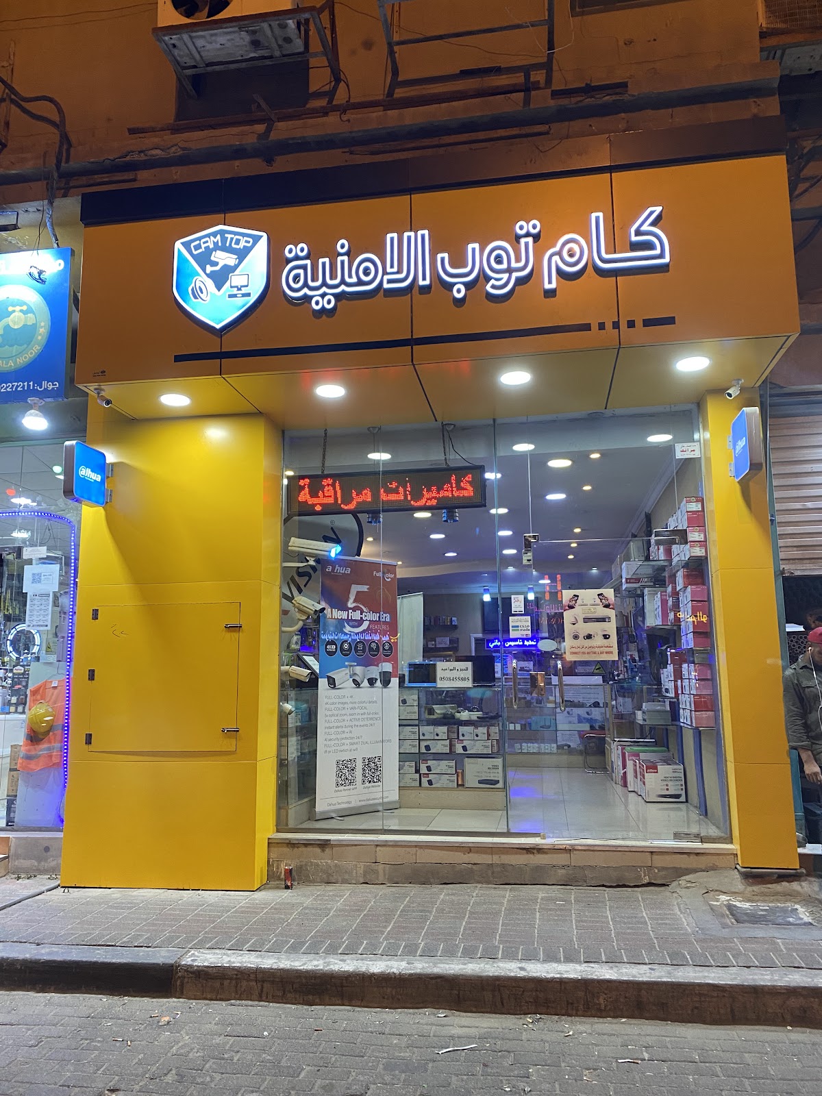 النظام الذكي الامنية - صورة 3