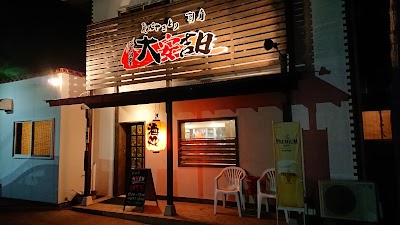 居酒屋 大安吉日