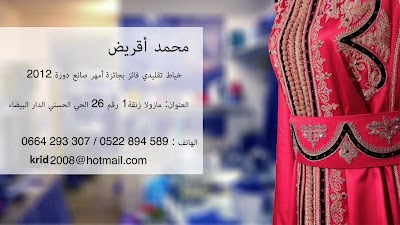Photos of caftan chahrazad cooperative