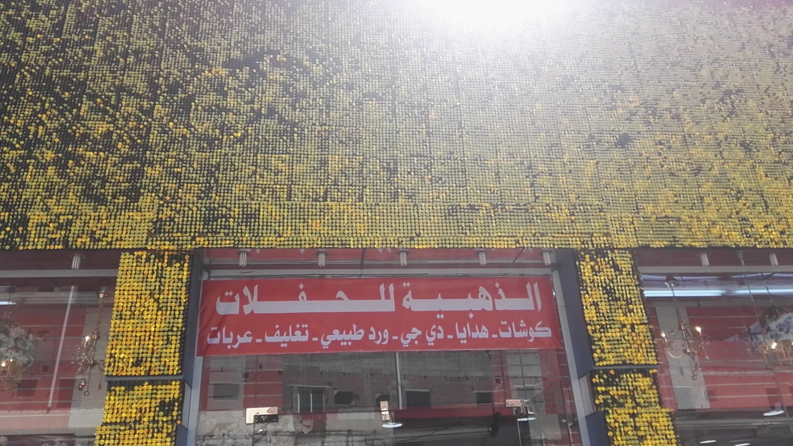 محمد المكاوي للإتصالات - صورة 2