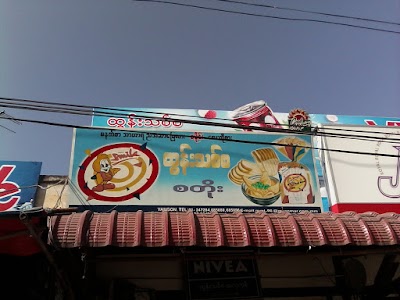 Photos of Tun Thit Sa Store
