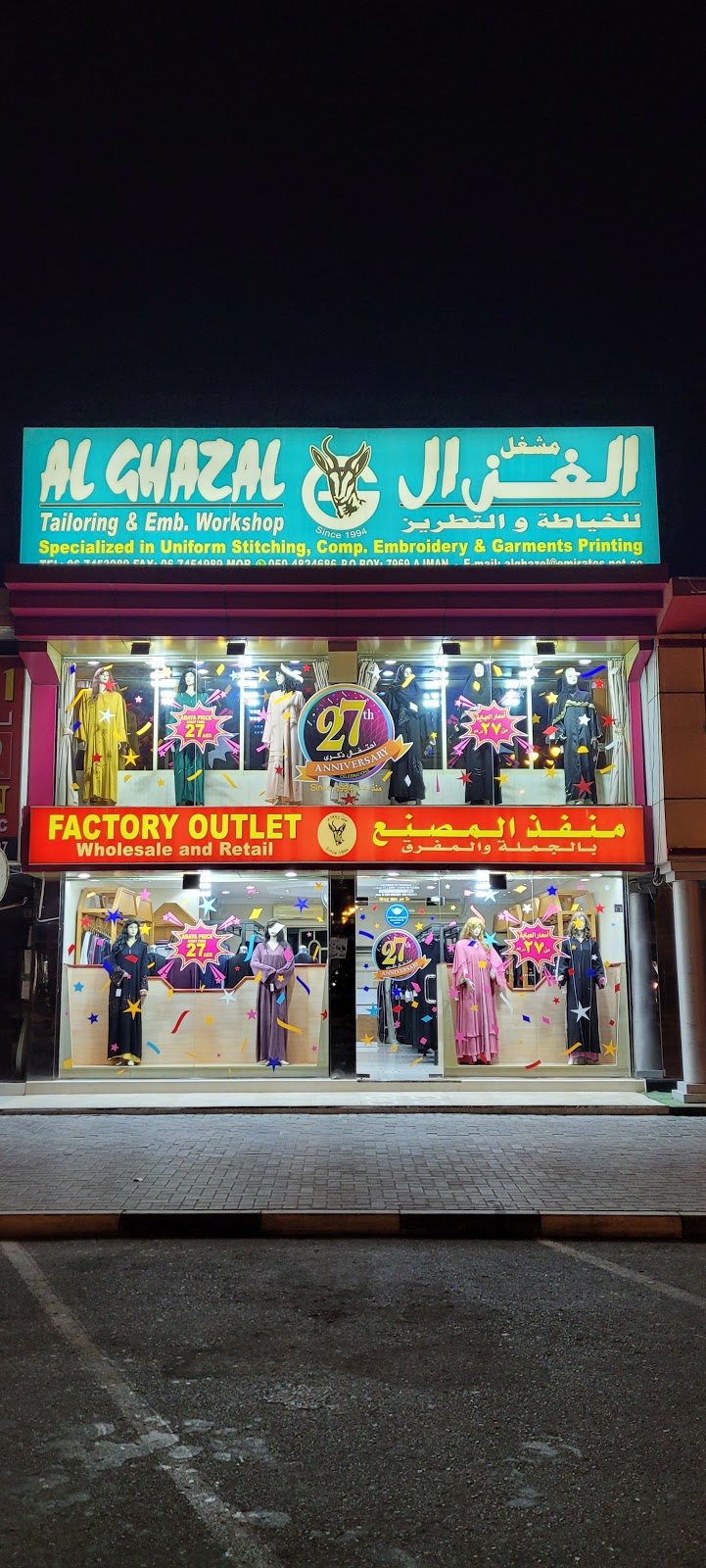 Sallet Al Barakeh Supermarket سلة البركة سوبرماركت - صورة 3