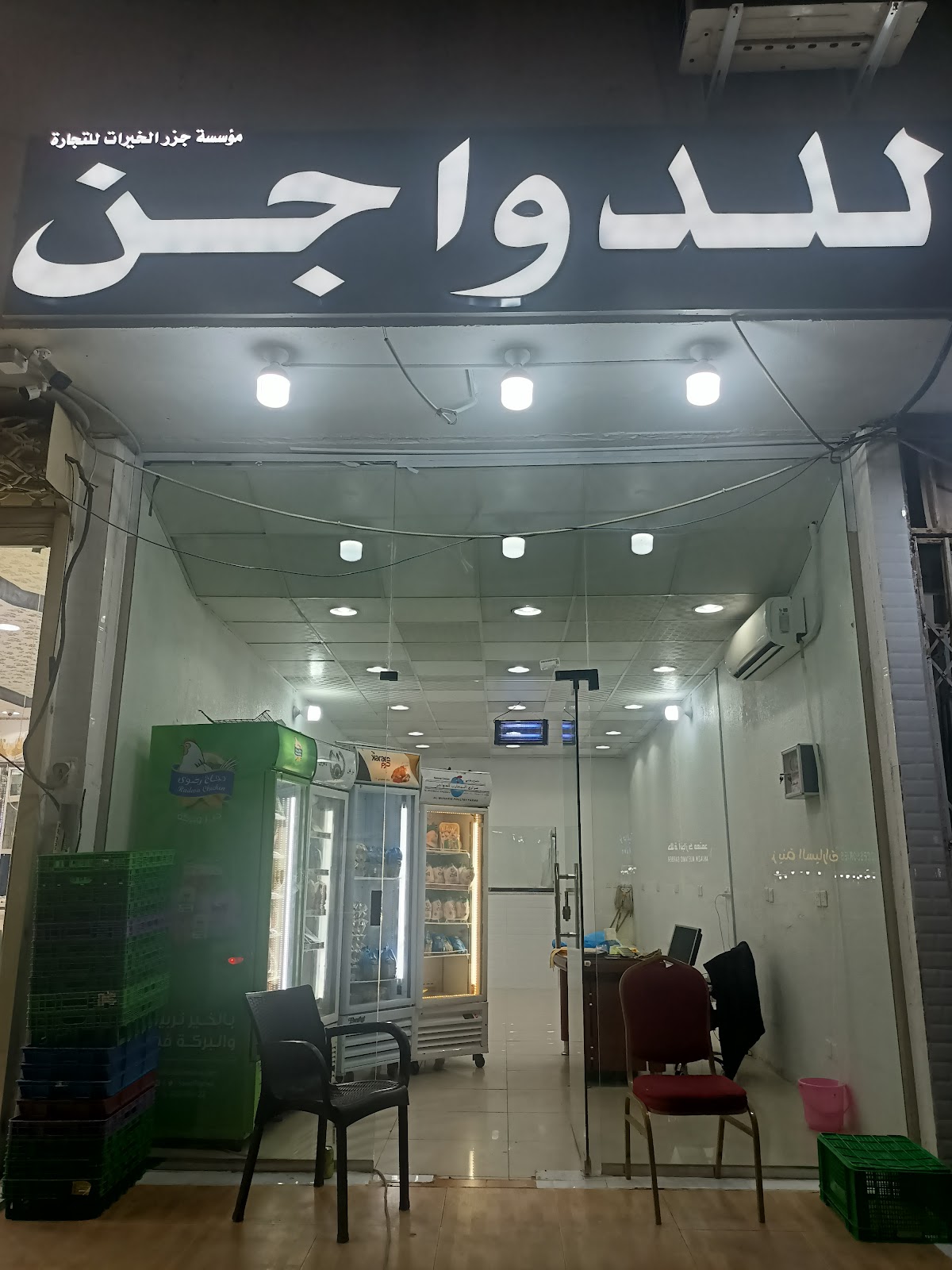 خيرات شبرا للدواجن - صورة 5