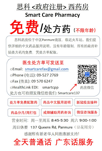 Smartcare Pharmacy - Thumbnail