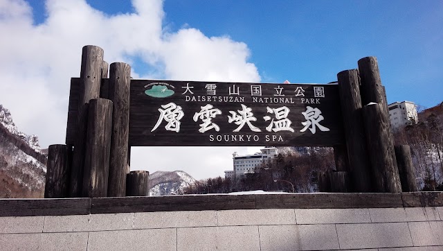 Sounkyo Hot Spring