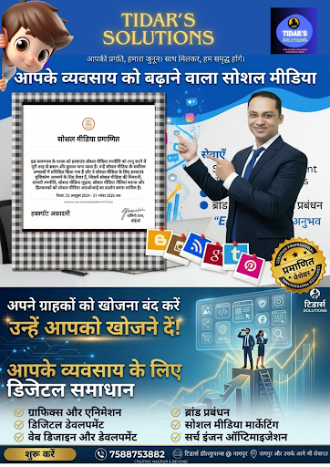 📱 आपके बिज़नेस के लिए डिजिटल मार्केटिंग सेवाएं post image