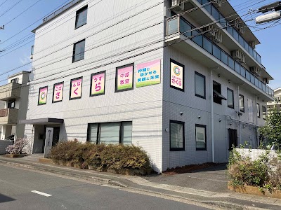 こぱんはうすさくら中原教室・児童発達支援