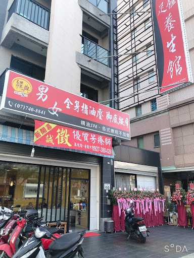 經典足體養生館 鳳山建國店評價、營業時間、服務項目、價格 - 專業按摩舒壓刮痧拔罐