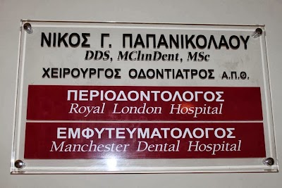 Photos of &Pi;&epsilon;&rho;&iota;&omicron;&delta;&omicron;&nu;&tau;&omicron;&lambda;ό&gamma;&omicron;&sigmaf;, &Epsilon;&mu;&phi;&upsilon;&tau;&epsilon;ύ&mu;&alpha;&tau;&alpha; (Periodontist, Implants)
