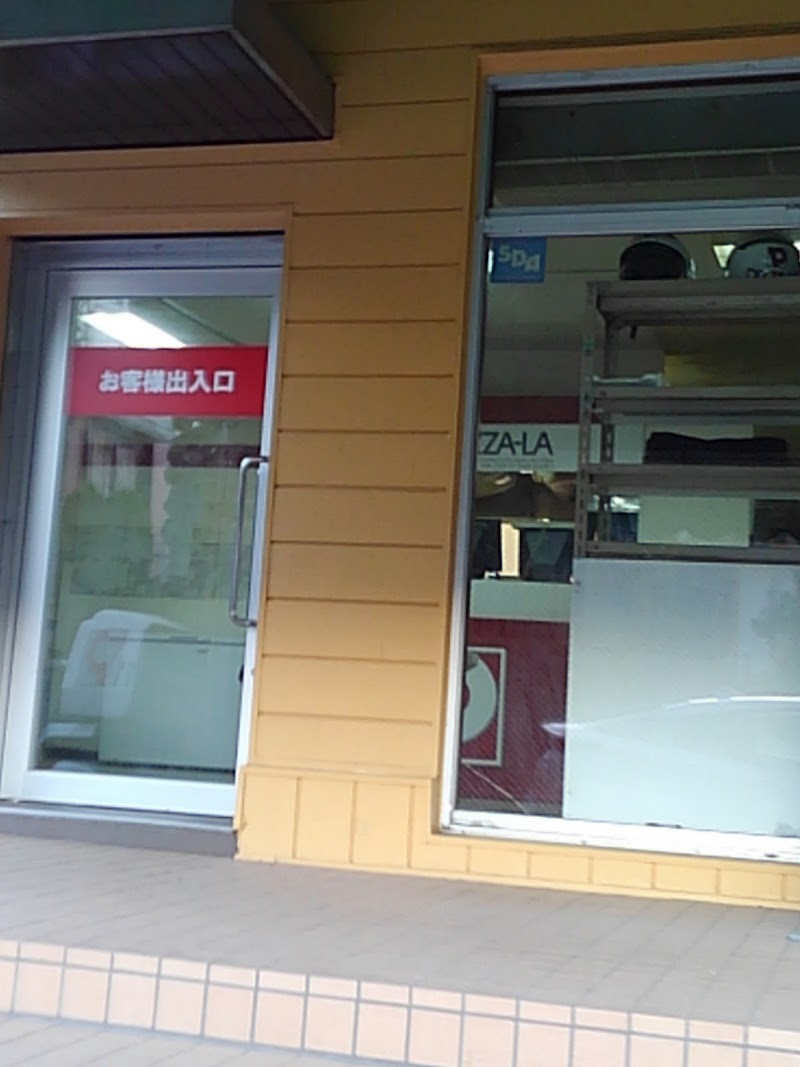ピザーラ 戸塚店 神奈川県横浜市戸塚町 宅配ピザ 飲食出前 グルコミ
