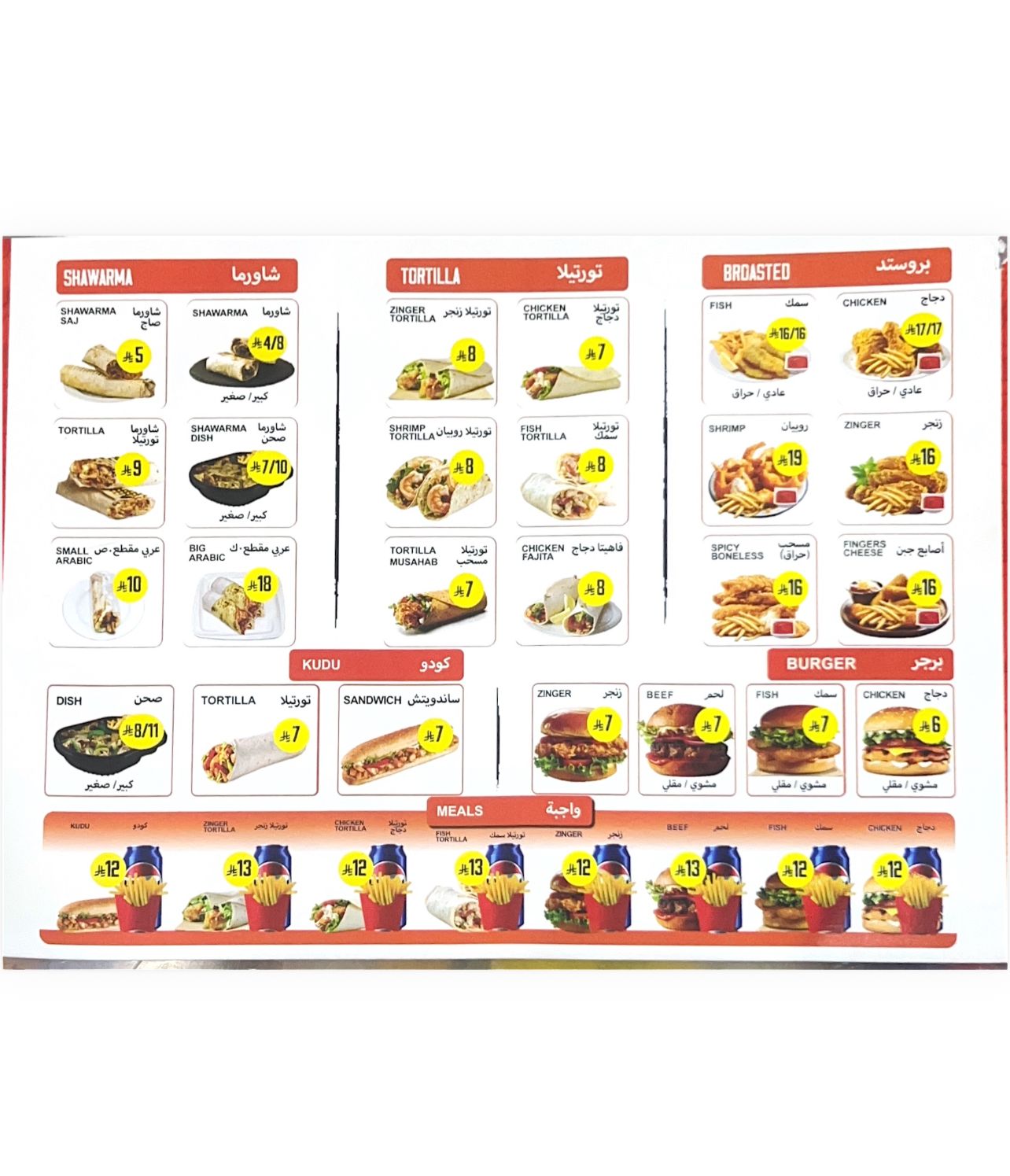 أحلى قوت للوجبات السريعة برستد شاورما بيتزا فطائر برجر كودو - صورة 2