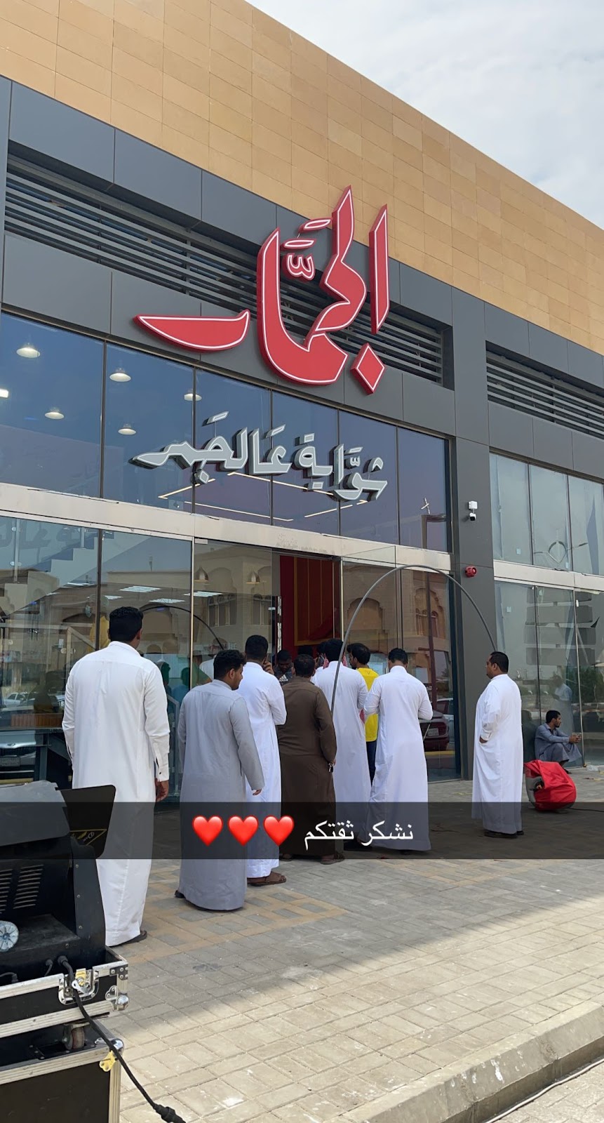 مطعم مندي المقمر(أبو سجى) - صورة 5