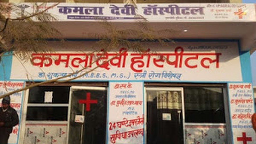 Private Hospital in Saharanpur