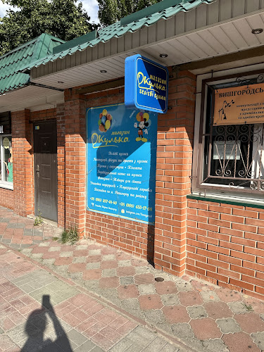 Магазин “Кулька”