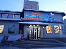 Магазины Пеликан Хабаровск Официальный Сайт