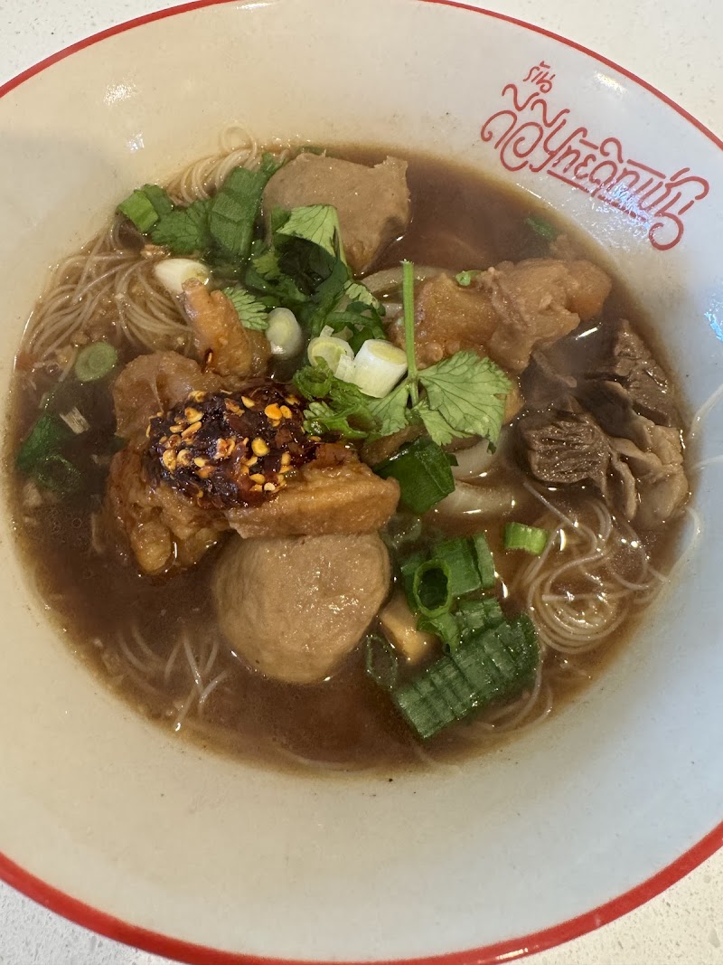 D E Thai Kitchen — photo 15
