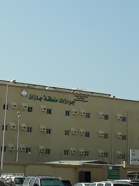 Jazan passport office, Author: نعم الحلب هو الحلبه Jrjrh