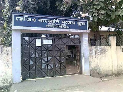 Photos of Radio Colony Model School Old Building