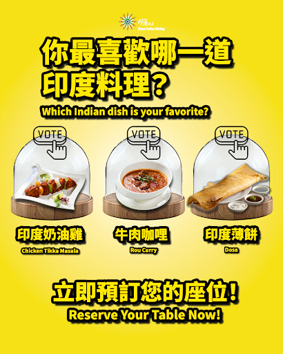 🍛 你最喜歡哪一道印度料理？ 🇮🇳🍛 Which Indian dish is your favorite? 🇮🇳 post image