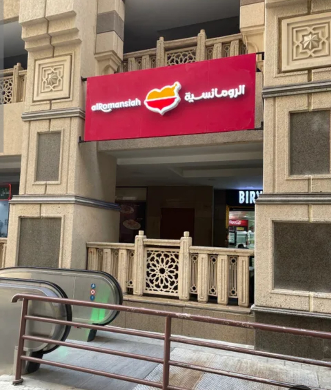 مطعم البخاري توصيل - صورة 4