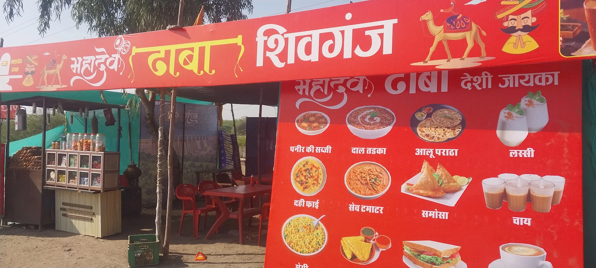 Mahadev dhaba Shivganj