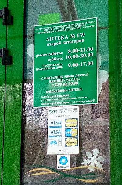 pharmacy