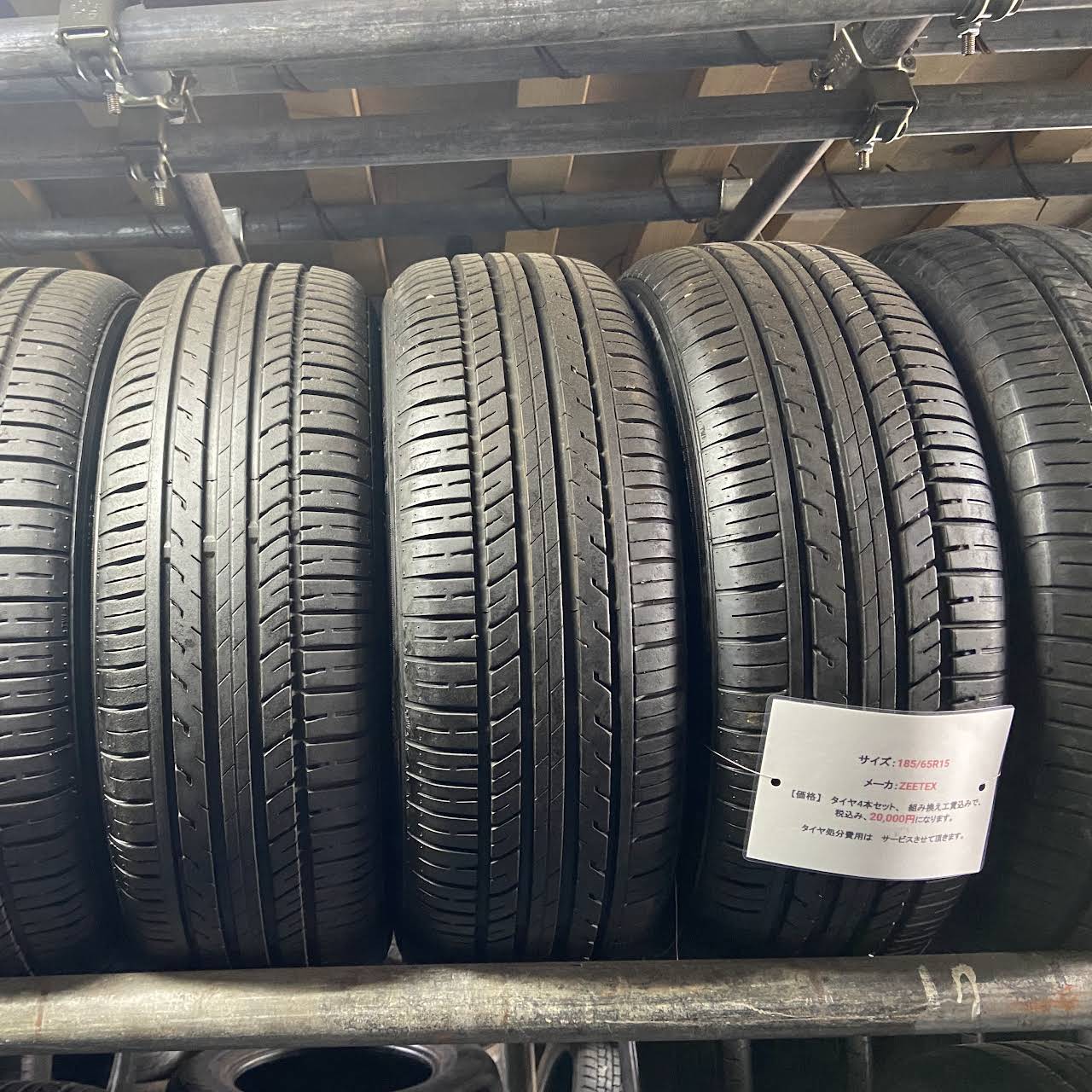 185/65/15 (4本) タイヤ+交換、アマントレーディング株式会社、大府市 ほぼ新品185/65/15 (4本) タイヤ+交換、大府市