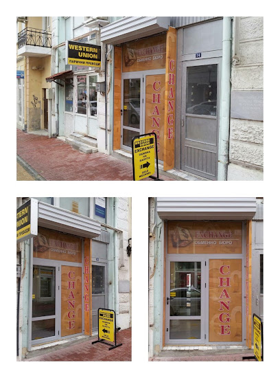 Обменно бюро