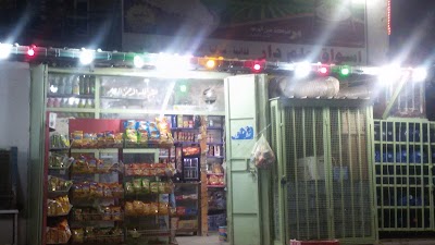 Photos of Falah science markets Dar