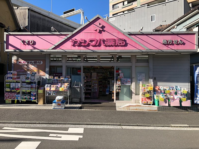 カシワバ薬局吉野町店