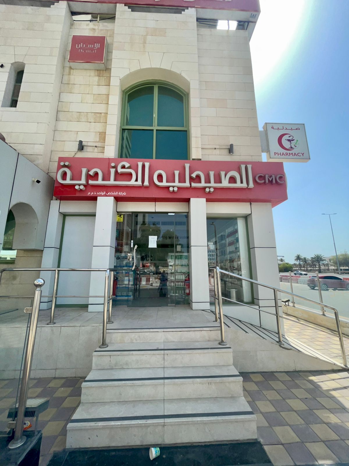 Canadian Pharmacy - صورة 2