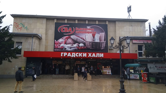 Супермаркет ”CBA-Хали"