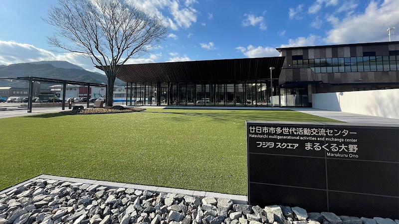 廿日市市 大野子育て支援センター